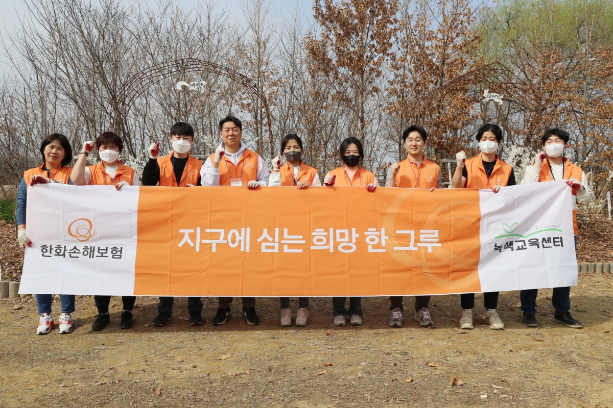 한화손해보험, 상암동 노을공원서 '환경 자원봉사' 진행