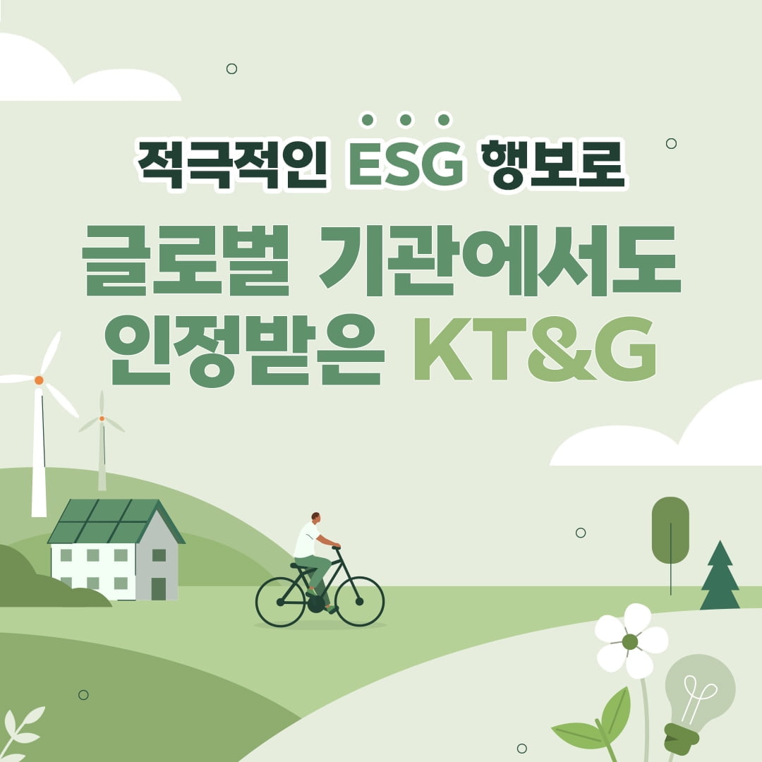 KT&G, CDP 코리아 어워즈서 우수기업 선정 [카드뉴스]