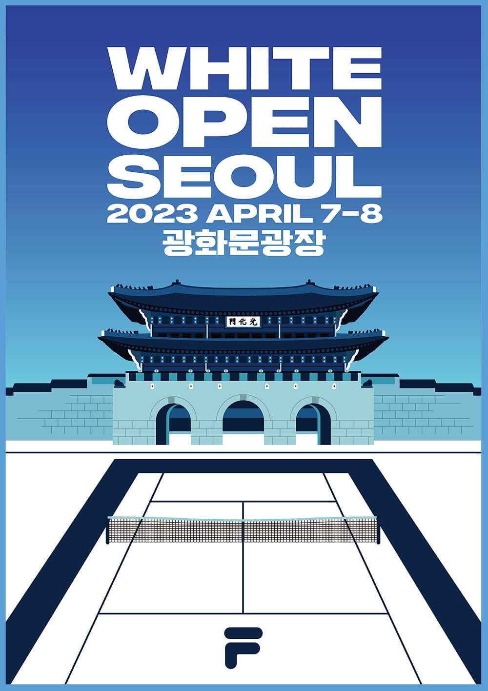 광화문 한복판에 '테니스 코트'?…휠라, '화이트오픈 서울' 개최