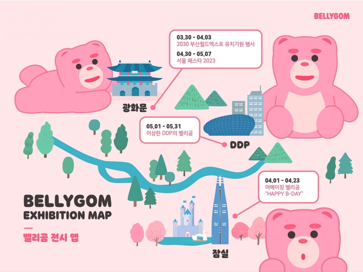 18m로 더 커진 초대형 ‘벨리곰’, 서울 랜드마크를 축제로