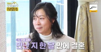 방은희 "첫 남편과 33일만에 결혼, 정신차려보니..."