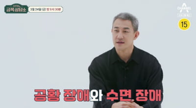 배우 한정수, "친구 김주혁 떠나고 공황+수면장애 앓아"