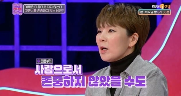 [종합] 한혜진, 계획 집착형 남자친구 "위험한 사람" ('연애의 참견')