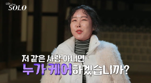 [종합] '나는 솔로' 13기 女 직업 공개→첫 데이트…한의사 영철 인기남 등극