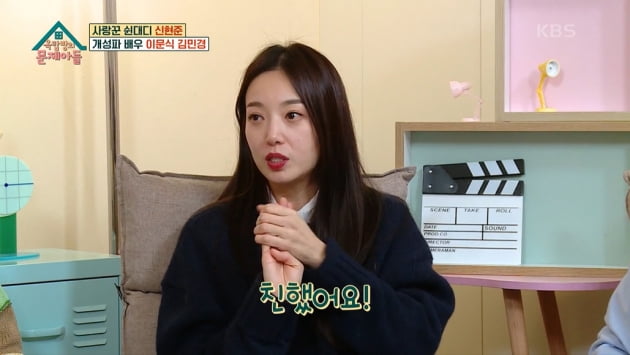 [종합] '미코 진' 김민경 "전지현·한채영·소유진과 '동국대 4대 여신', 절친했다"('옥문아들')