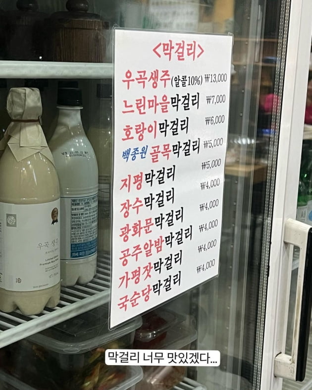 '사업가♥' 최희, 술이 당기는 만삭의 임산부…"막걸이 너무 맛있겠다"