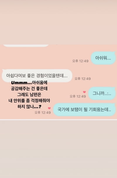 김수민, 발연기로 보이스피싱범과 40분 통화…♥검사 남편 "아쉽다"