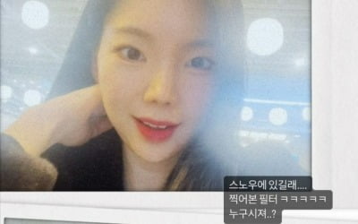 '애엄마' 이다은, 본인도 놀란 본인 얼굴 "누구시죠?"…♥윤남기는 알아볼듯