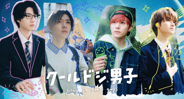 NCT 유타, 日 드라마 '쿨하고 바보 같은 남자' 주인공 캐스팅