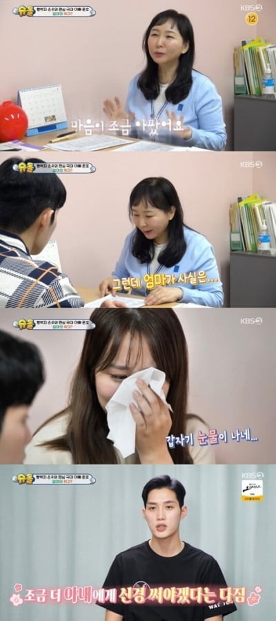 [종합] 김준호, '둘째 임신' ♥5살 연상 아내 눈물에 "힘들다는 건 알았지만…"('슈돌')