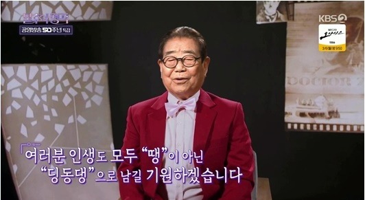 사진=KBS '불후의 명곡' 방송 화면.