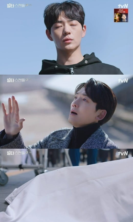 사진=tvN '일타스캔들' 방송 화면.