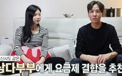 윤남기♥이다은, 재혼 1년 차에 발견한 X의 흔적 "통신사 요금 결합…민망"('남다리맥')