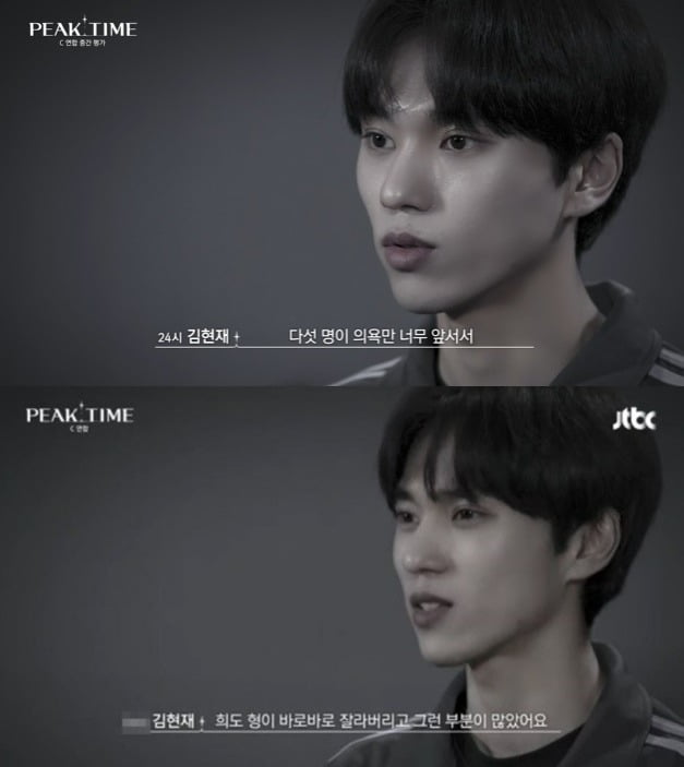 사진=JTBC '피크타임' 방송 화면.