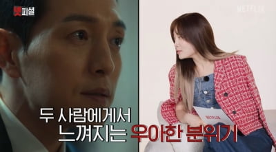 '더 글로리' 바둑 커플 송혜교·정성일, 'ㄷㅇ커플' 될까? 김히어라 "우아한 분위기"