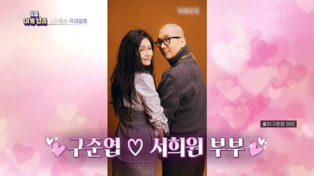 사진=KBS2 '연중 플러스' 영상 캡처