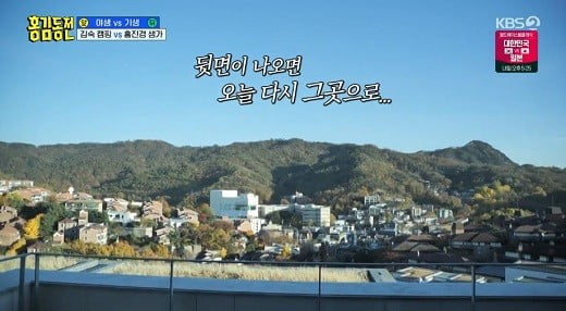 [종합] 고급 호텔 뺨치는 홍진경 평창동 저택, '게임 조작'해서라도 갈 만하네 ('홍김동전')
