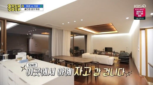 [종합] 고급 호텔 뺨치는 홍진경 평창동 저택, '게임 조작'해서라도 갈 만하네 ('홍김동전')