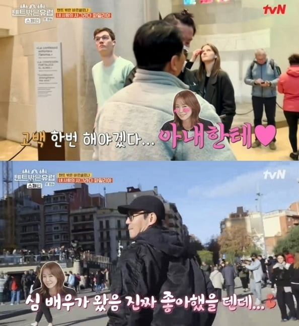 사진=tvN '텐트밖은유럽' 방송 화면.
