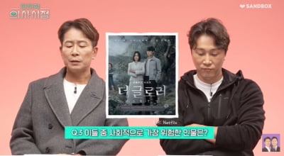 '더 글로리' 가장 위험한 인물? 정신과 의사 양브로 "전재준·주여정·문동은"