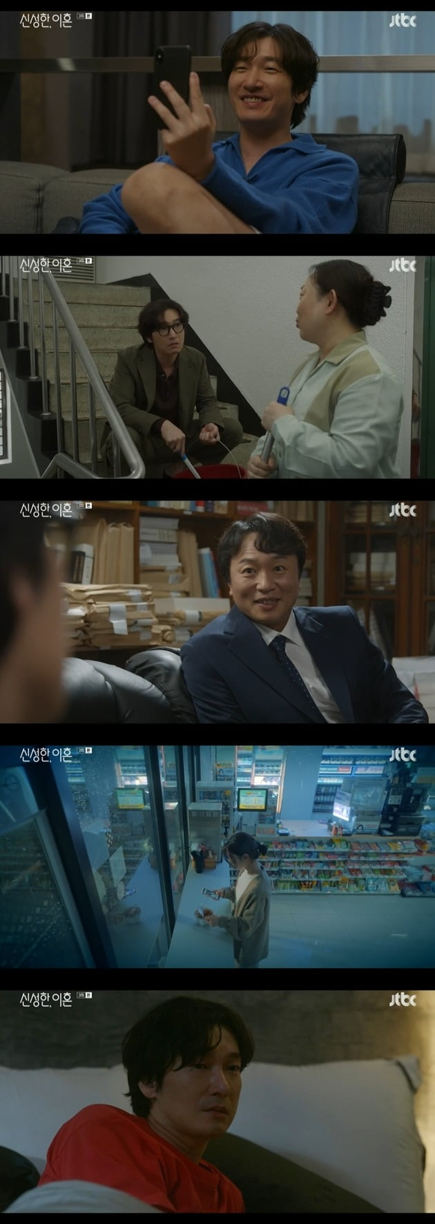 사진=JTBC '신성한, 이혼' 방송 캡처