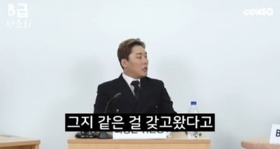 [종합] 최성민, 개그맨 선배에게 들은 '쌍욕'…"지금도 활동 중" 폭로 ('콘소')