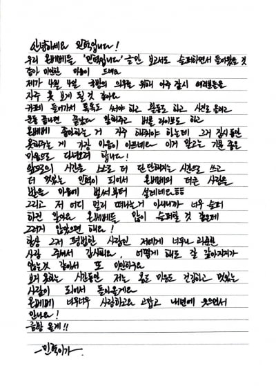 [종합] 몬스타엑스 민혁, 4월 4일 입대 "몸·마음 건강+멋있는 사람 돼 돌아올 것"