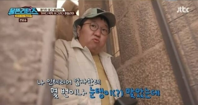 사진=JTBC '뭉뜬 리턴즈' 방송 화면.