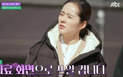 [종합] '손 없는 날' 종영…한가인, 신동엽 못지않은 19금 토크 자신 "함께하며 재밌었다"