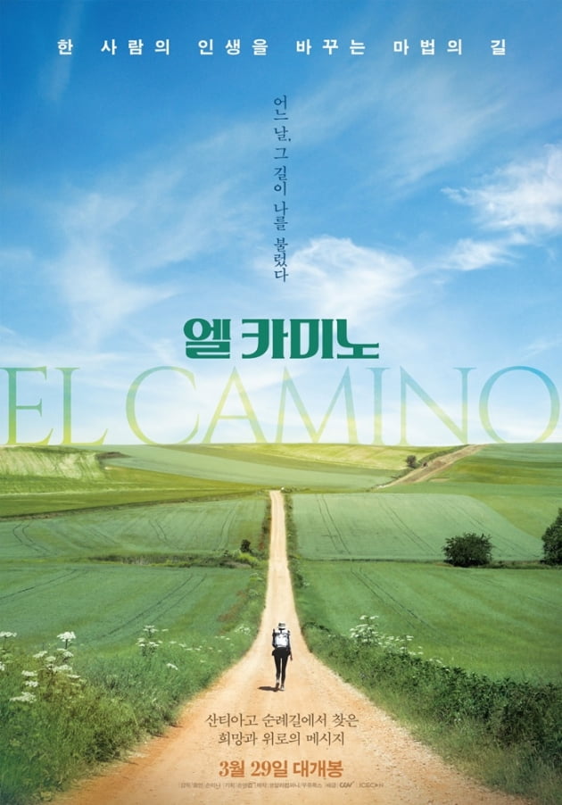 /사진=영화 '엘 카미노' 포스터