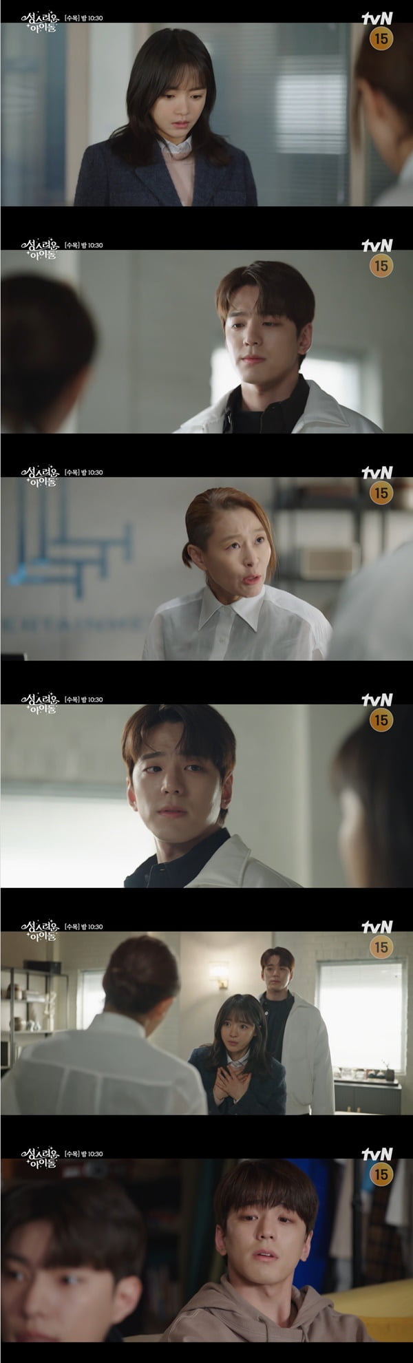 /사진=tvN '성스러운 아이돌' 방송 화면 캡처