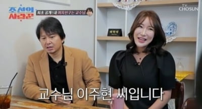 "아빠 됐어요"…윤기원, '이지아 닮은꼴' 교수와 재혼 [TEN이슈]