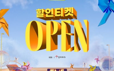 박재범·로꼬·이하이 출연, 오늘(17일) ‘톤앤뮤직 페스티벌 2023’ 할인티켓 오픈