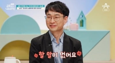 오은영 "이 집에서 태어나면 父·母 싫을 것"…팽팽한 교육관 지적('금쪽같은 내 새끼')