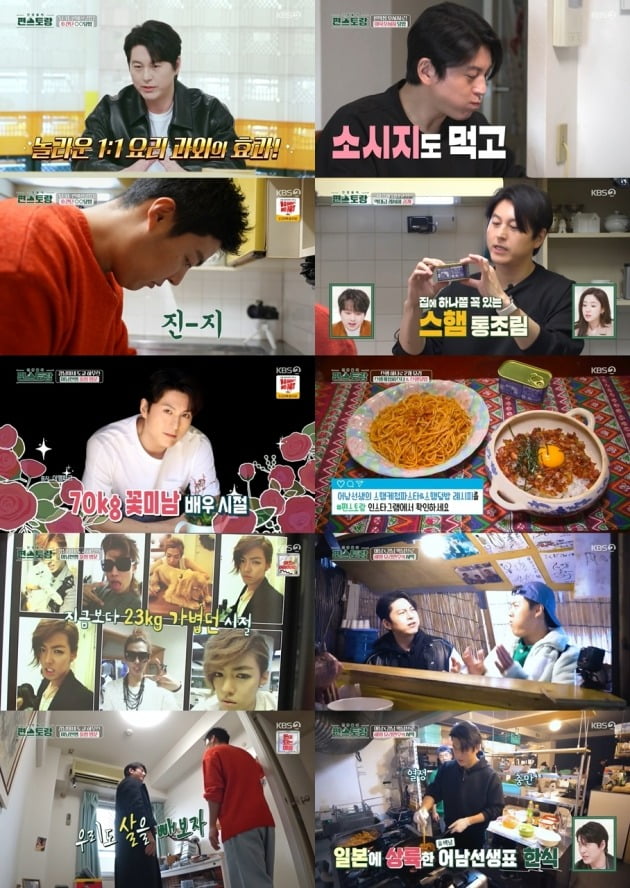 사진=KBS '편스토랑' 방송 화면.
