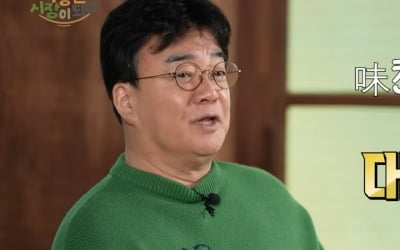 백종원, "'대단한 놈' 소리 듣고 싶은 건 아니지만 성공하면 '대단한 놈" 미소