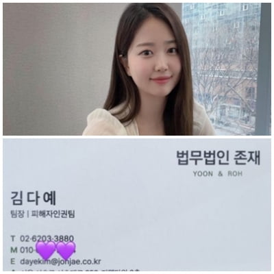 '박수홍♥' 김다예, 법무법인서 '팀장' 됐다…피해자 인권 위해 열일