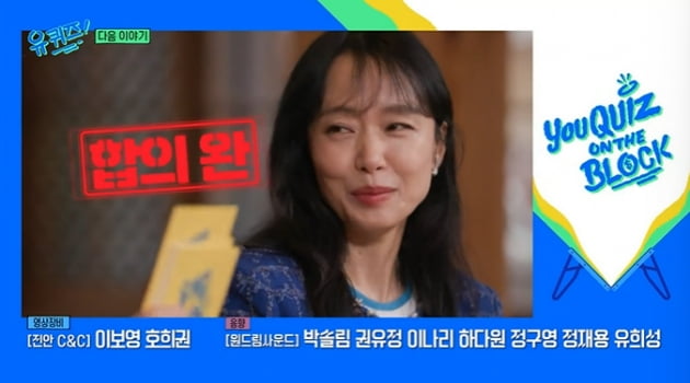 '유재석과 친분 논란' 전도연, "'밀양'이 내 정점? 난 그렇게 생각 안 해"('유퀴즈') 