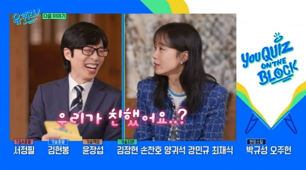 '유재석과 친분 논란' 전도연, "'밀양'이 내 정점? 난 그렇게 생각 안 해"('유퀴즈') 