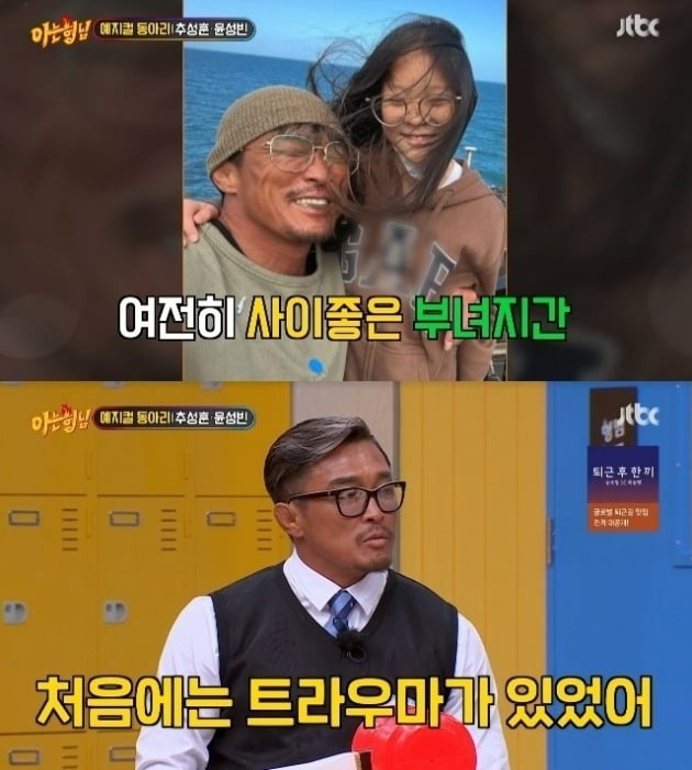 사진=JTBC '아는 형님' 방송 화면.