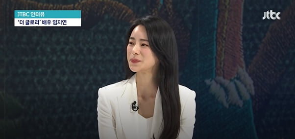 '더 글로리' 임지연 "차기작 감독님도 '연진이'라고 부르시더라"('뉴스룸')