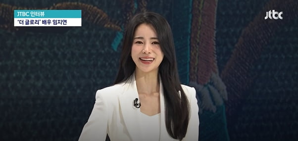 임지연 "내 눈썹, 촌스러워 너무 싫었는데…연진이 느낌과 잘 맞아"('뉴스룸')