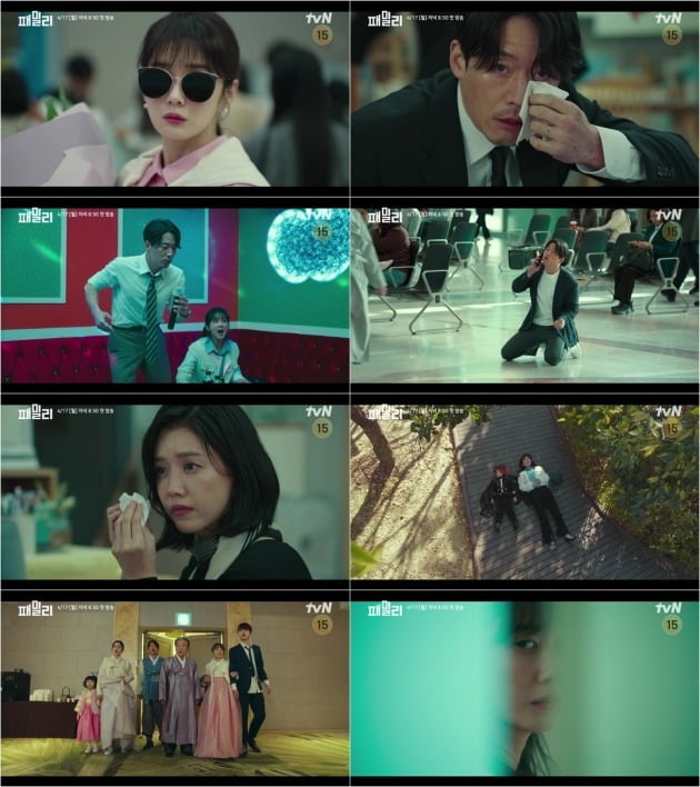 사진=tvN '패밀리' 3차 티저 영상 캡처