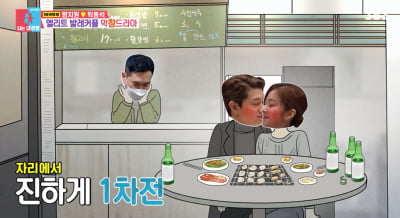 [종합] 왕지원 "재벌 손녀와 결혼? ♥박종석, '왕지원 남편 집안' 관련 검색어 많아" ('동상이몽2')