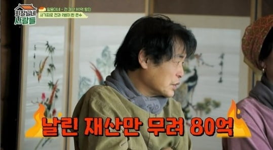 [종합] '전원일기' 일용이 충격 근황…박은수 "80억 날리고 기초생활수급자" ('회장님네')