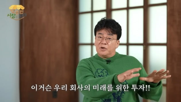 사진=백종원 유튜브 채널 영상 캡처