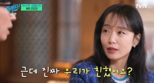 전도연 "대학 동기 유재석 불편해, 친하다고 오해해 부담스러워" ('유퀴즈')