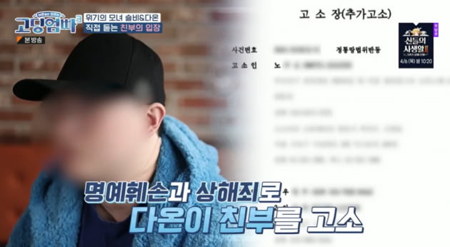 '고딩엄빠3' 멀쩡한 딸 사망신고 권유한 남편 "정신병 때문에 실언한 듯" 