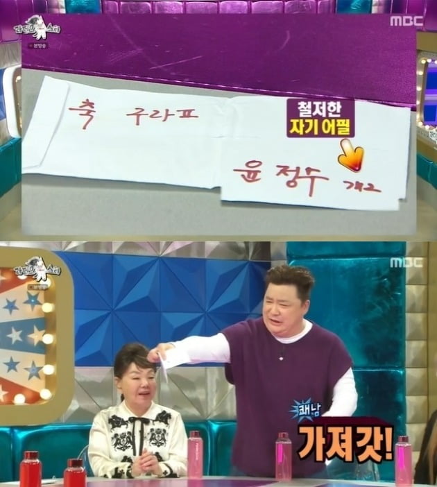 사진=MBC '라디오스타' 방송 화면.