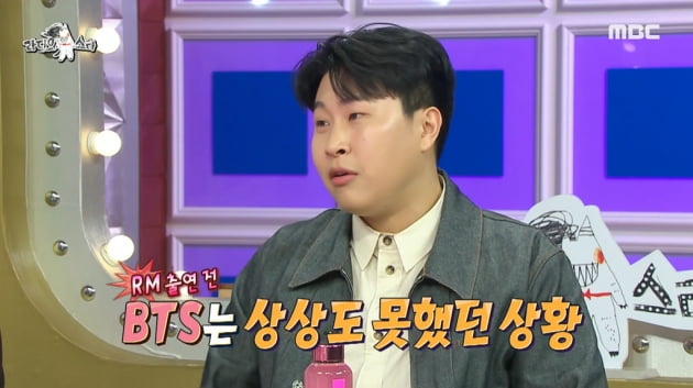 [종합] 방탄소년단 RM, '피식대학'에 먼저 출연 요청했다…찐팬 인증('라스')